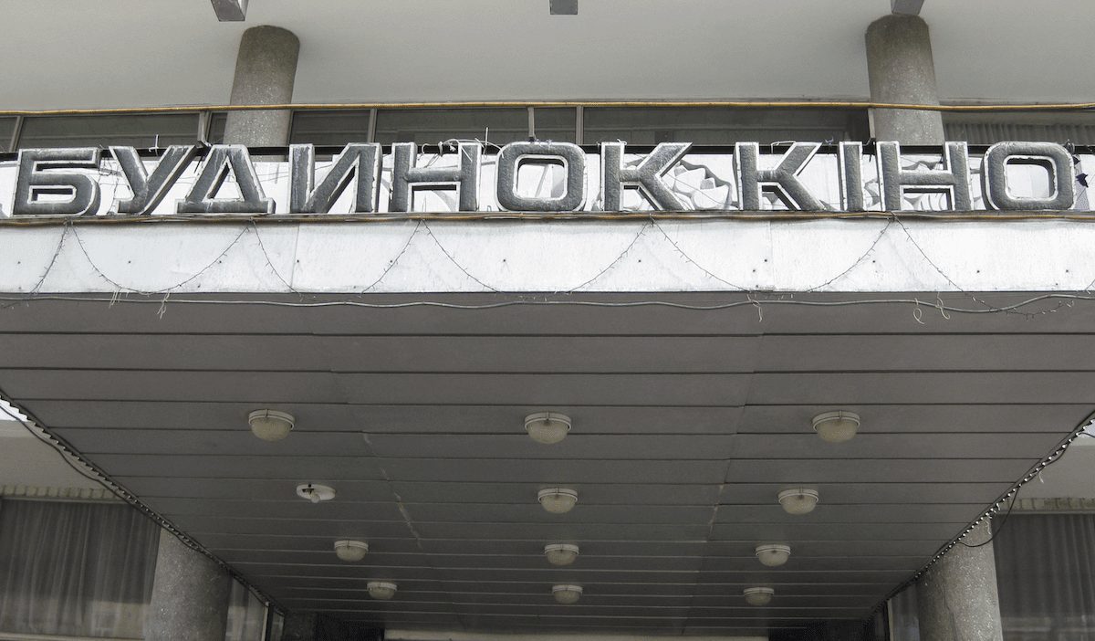 З 12 по 14 вересня у Києві вперше проведуть «Кіноогляд Сучасного Українського Кіна»