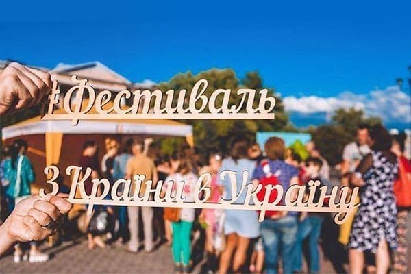 Донбас музичний: оголошено артистів фестивалю «З країни в Україну»