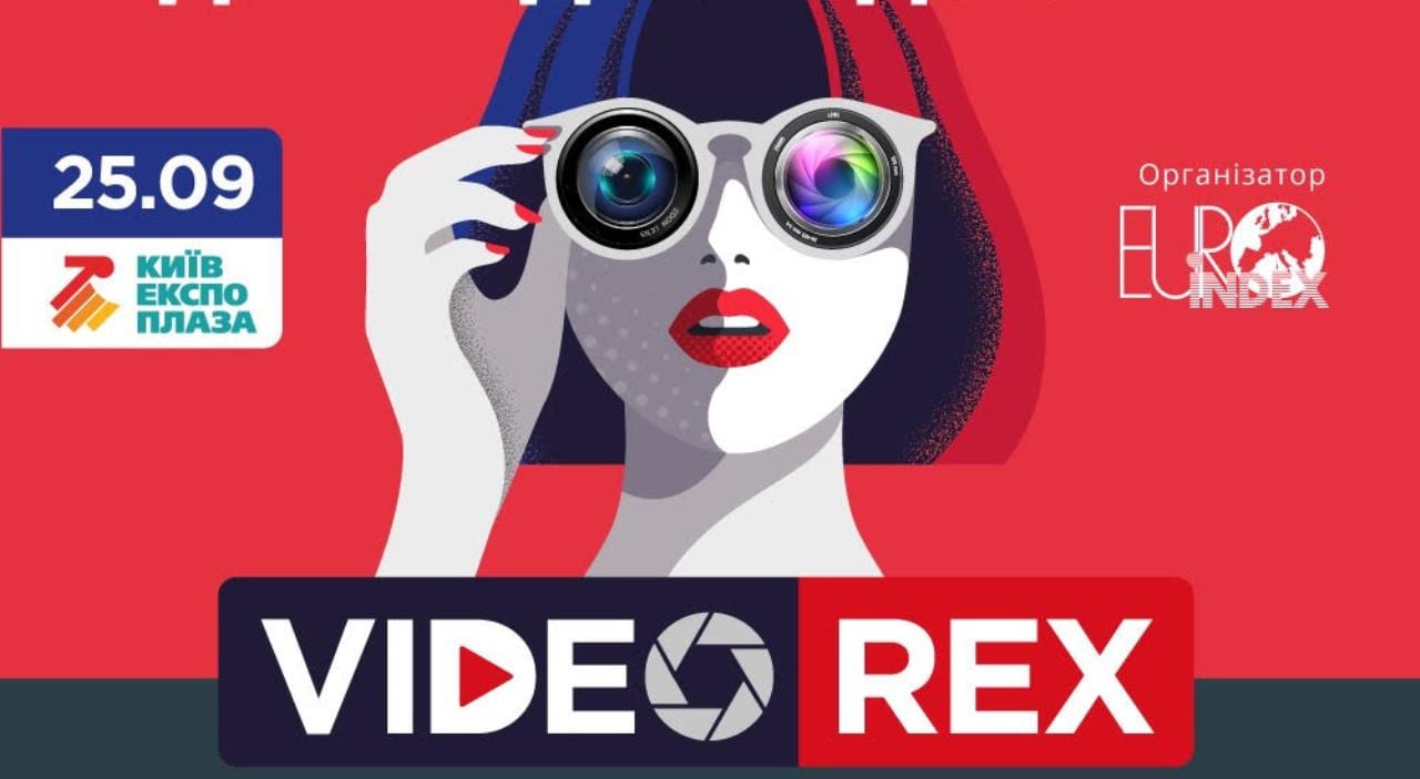 У КиївЕкспоПлазі влаштують бізнес-платформу у сфері відеомаркетингу VideoREX 2019