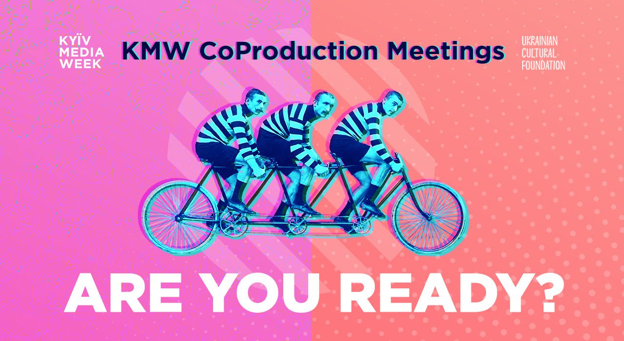 У Києві відбудеться KMW CoProduction Meetings 2019