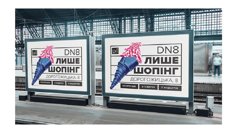 Sigma запустила кампанію із морозивом для DN8 Shopping Space