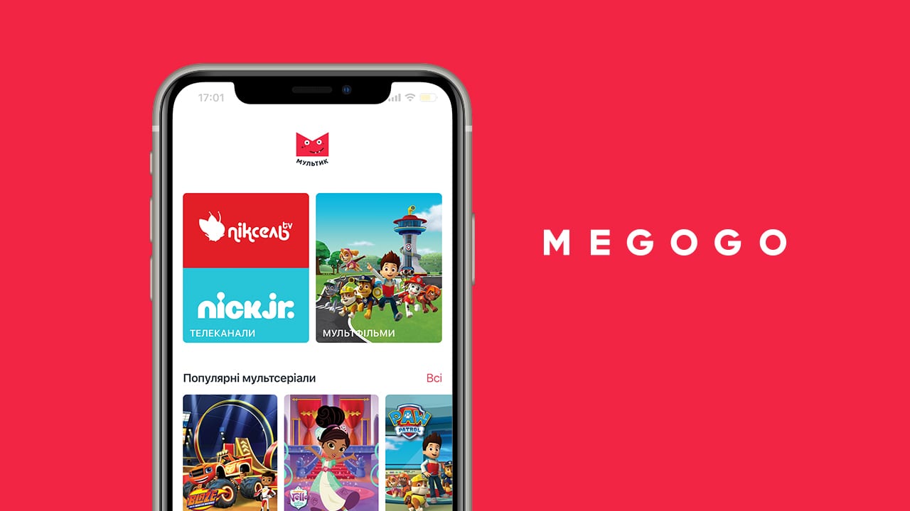 Дитячий додаток «Мультик» від MEGOGO з’явився в App Store