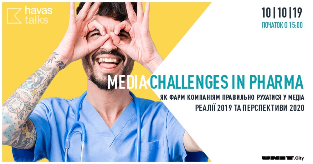 У Києві відбудеться Havas Talks: Media Challenges in Pharma