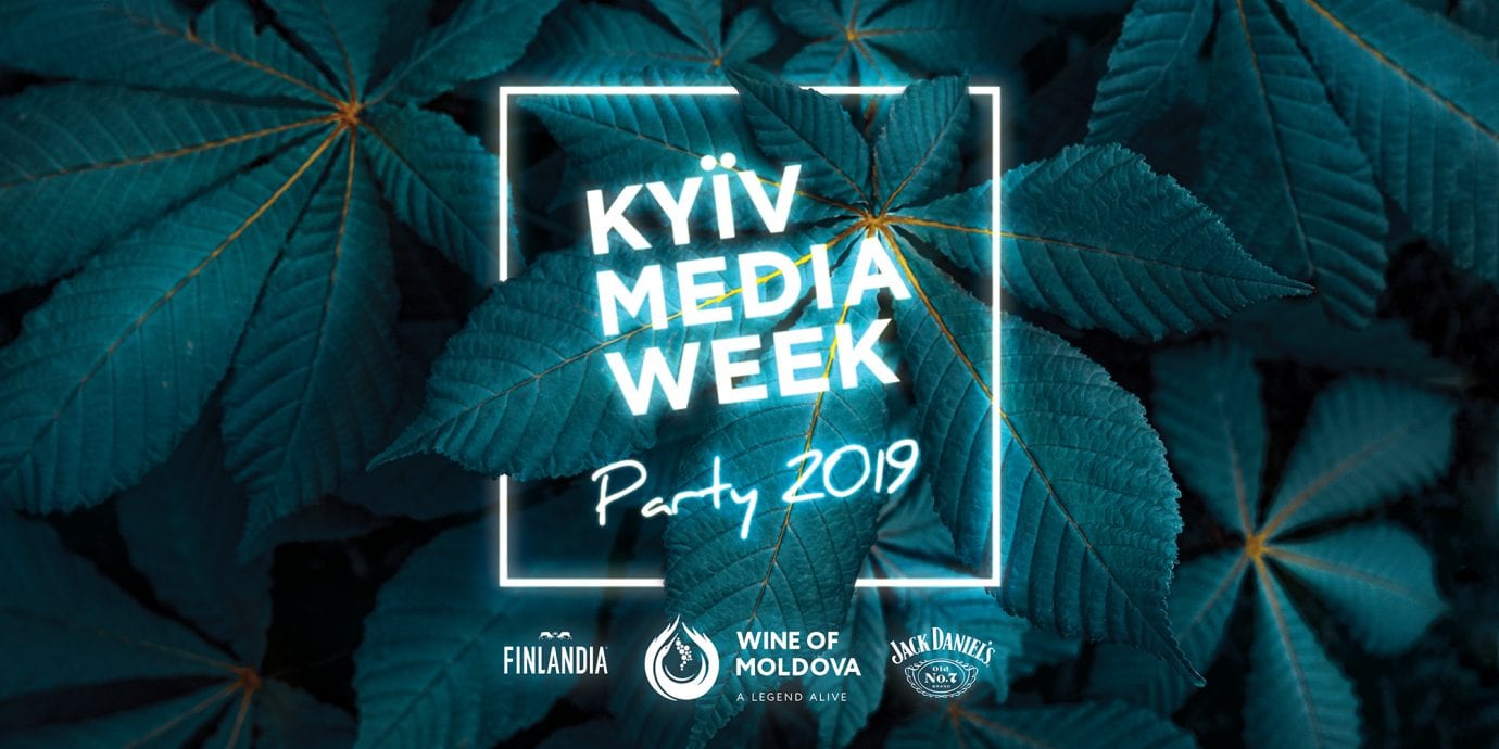 Традиційна вечірка KMW 2019: невимушене спілкування за келихом вина та нові корисні знайомства
