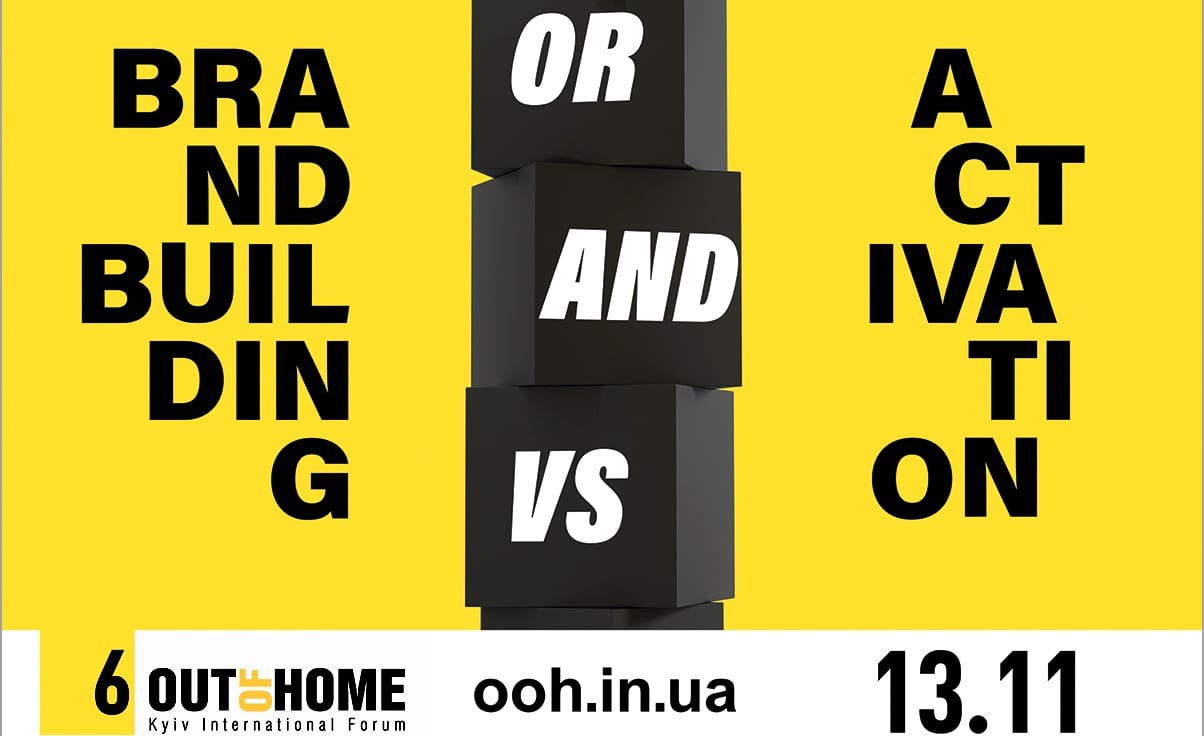 В ноябре в Киеве пройдет 6 Out Of Home Forum