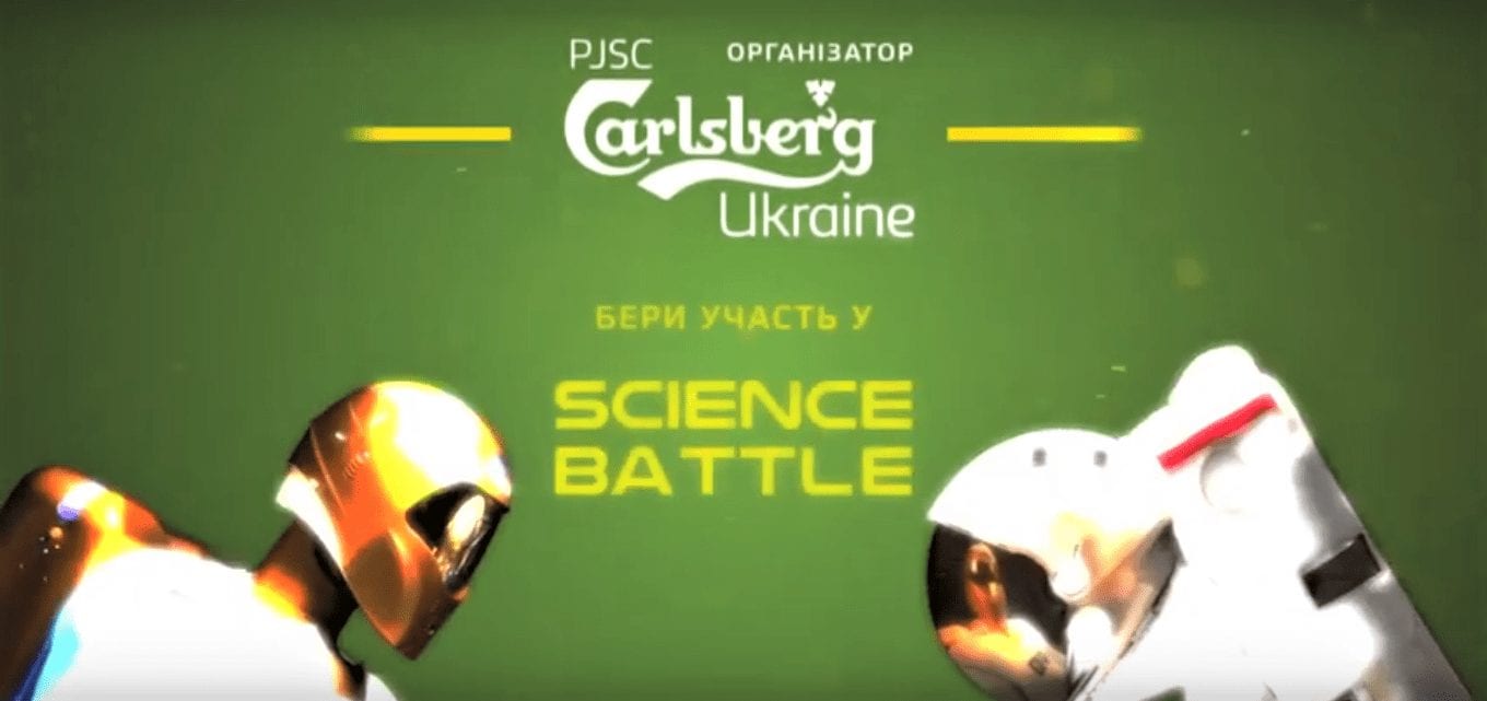 Elevator pitch – первый шаг на пути к Science Battle от PJSC Carlsberg Ukraine