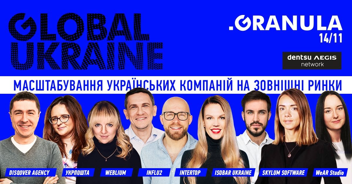 GRANULA: Global Ukraine. Dentsu Aegis Network Ukraine запускає конференцію-практикум