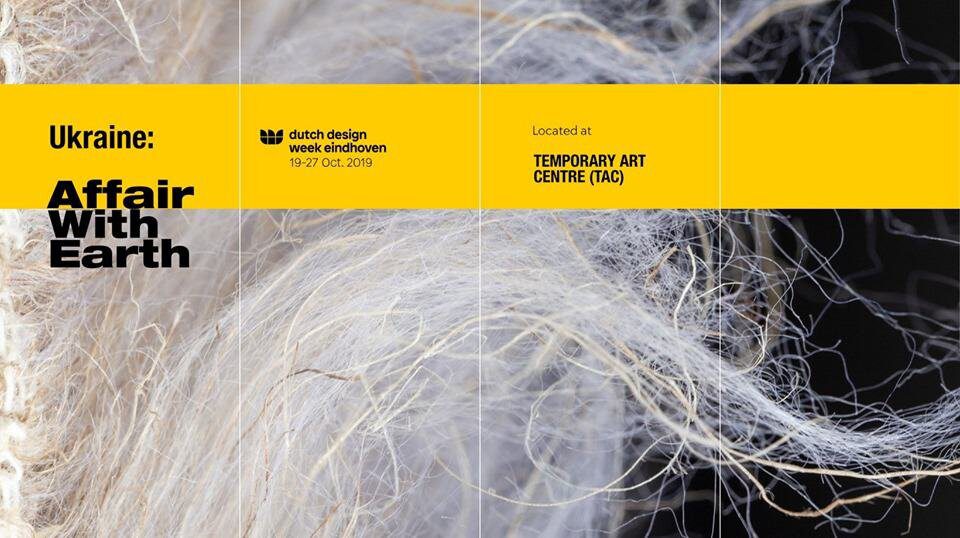 Украинские дизайнеры представят на Голландской неделе дизайна 5 экопроектов