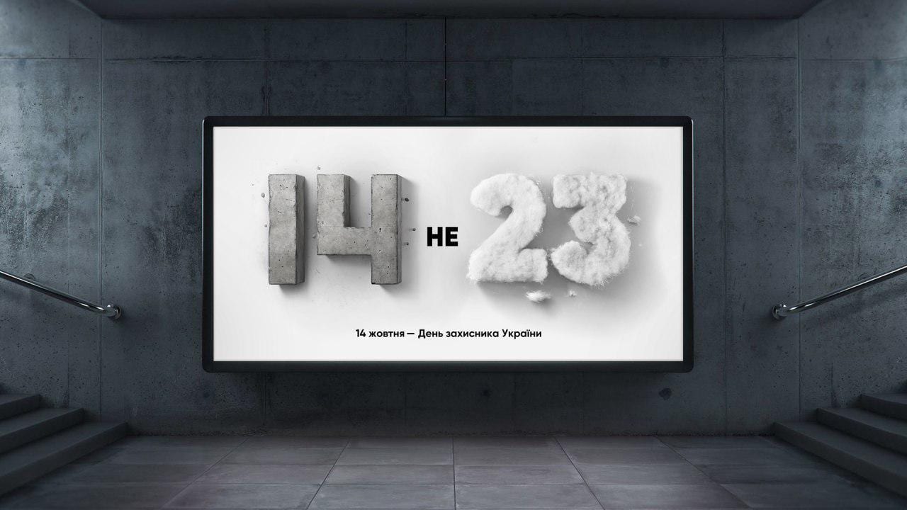 Громадська організація разом з Michurin створили борд з бетоном і ватою до Дня захисника