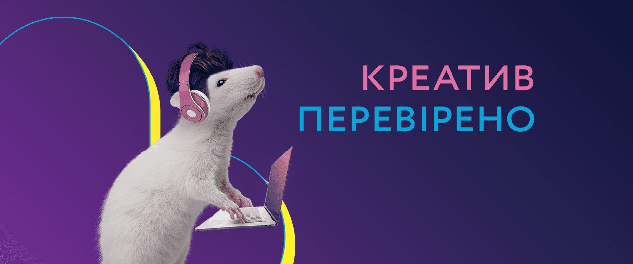 У Києві відбудеться шостий Healthcare Creative Forum 2019