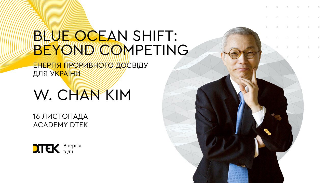 Автор «Стратегії блакитного океану» Чан Кім виступить у Києві