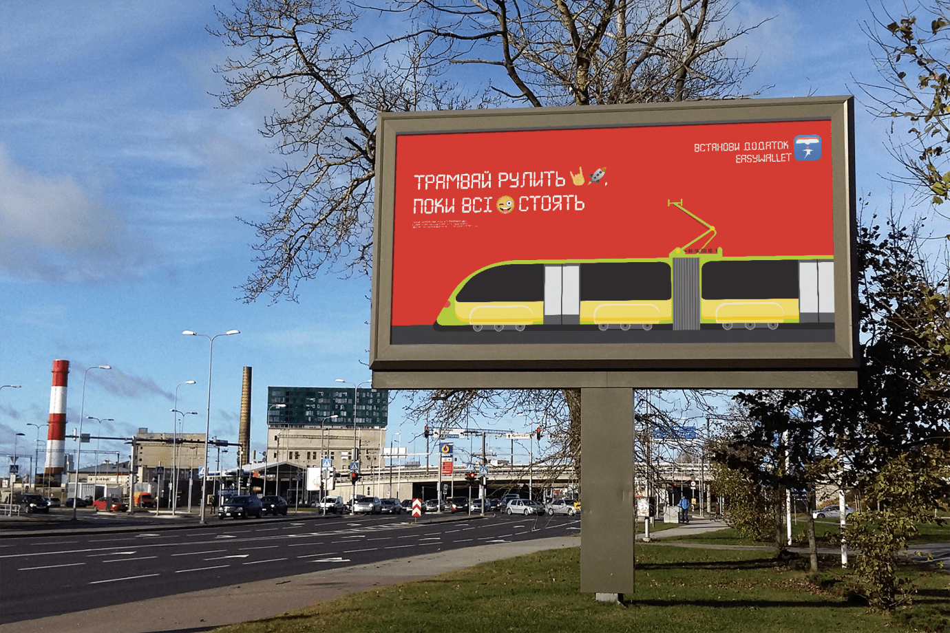 NEBO ideas agency оживили транспорт, чтобы заговорить с львовянами