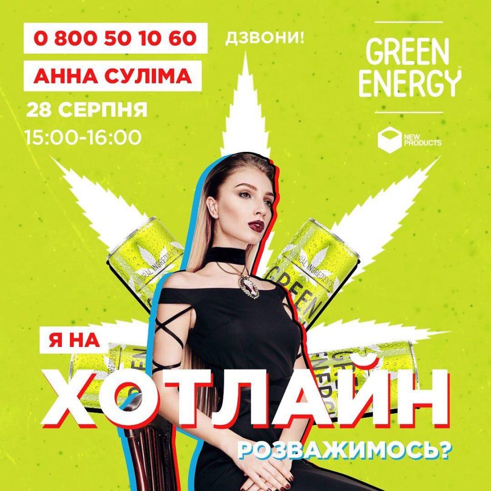 ГК «Нові Продукти» підбила підсумки «зіркової» гарячої лінії для споживачів