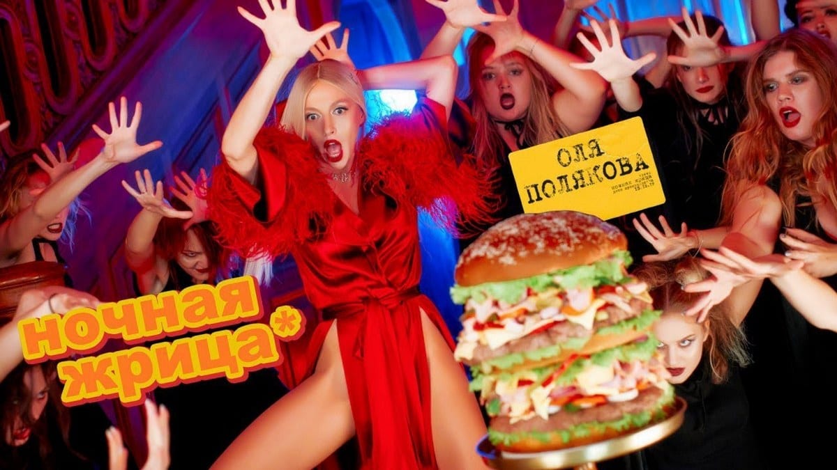 Оля Полякова зняла кліп в колаборації з мережею супермаркетів АТБ