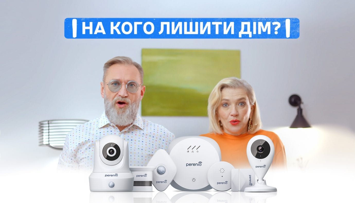 Чеський стартап зняв у передноворічній рекламі «розумного дому» українських «життєлюбів»