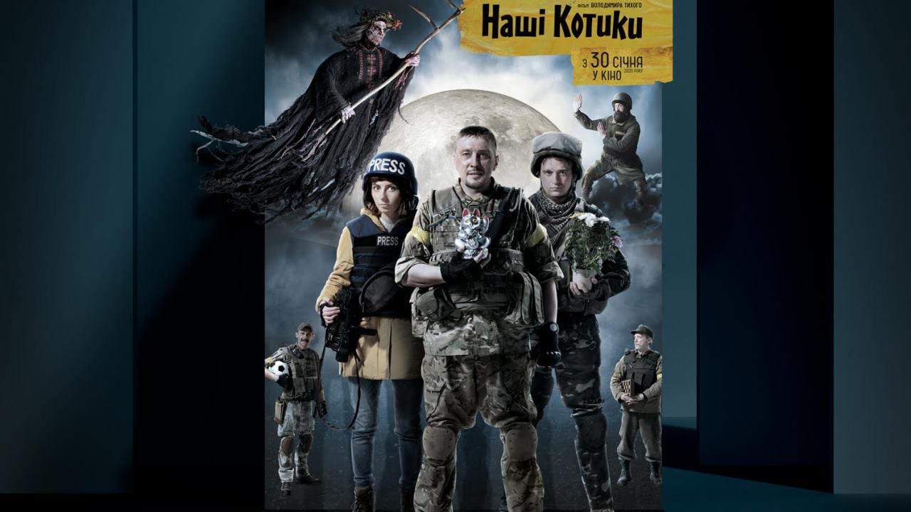 Сміх — ознака переможця: MullenLowe Adventa створили промокампанію для української неполіткоректної комедії