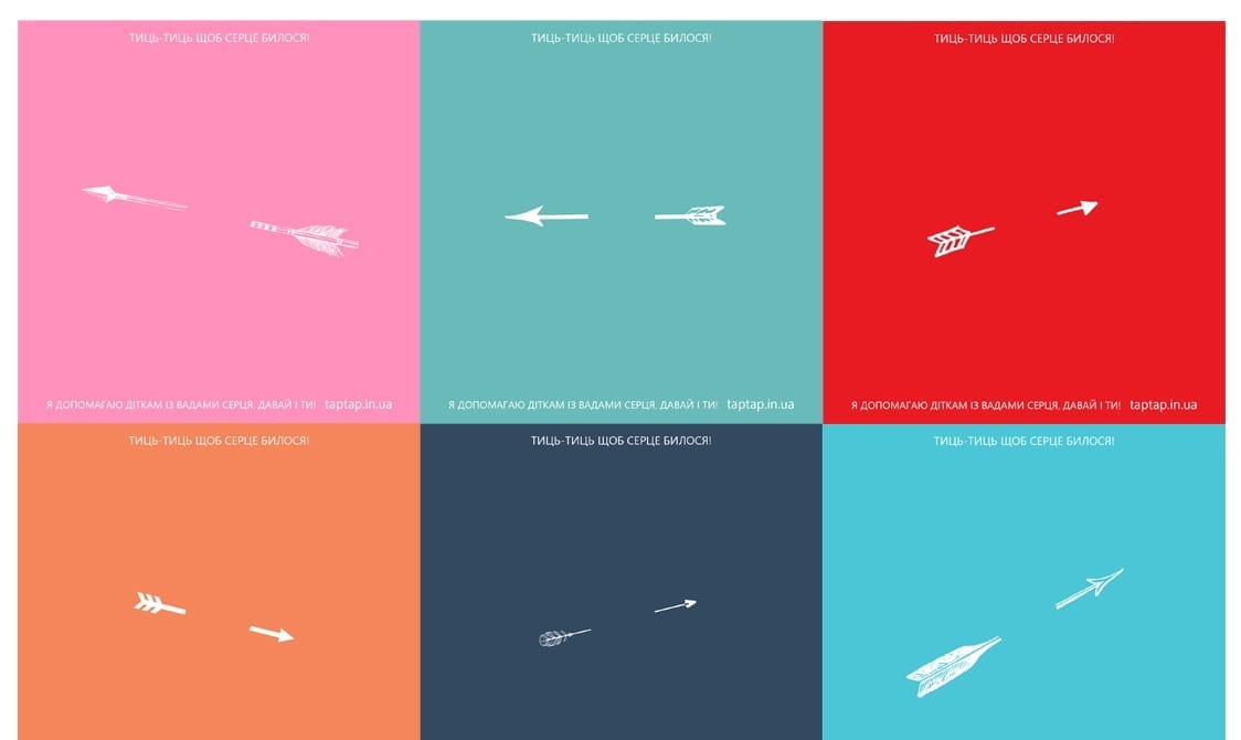 Стріли любові: Saatchi & Saatchi Ukraine запустили флешмоб на підтримку дітей з вадами серця