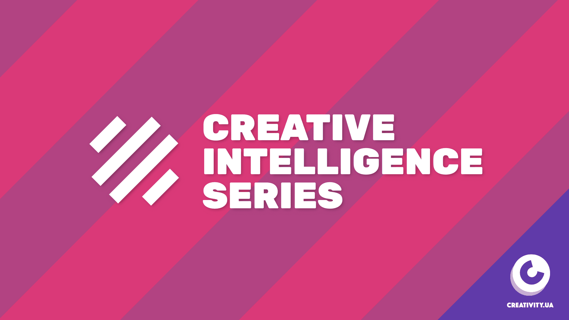 Презентовано Creative Intelligence Series — новий формат професійних зустрічей