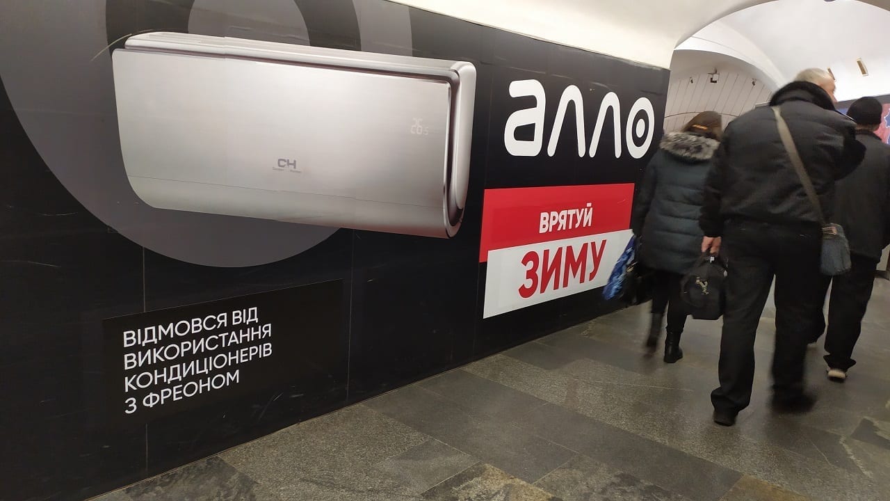 Як Вітя та інші хакнули рекламу кондиціонерів в метро