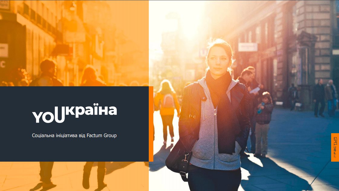 YOUкраїна від Factum Group Ukraine
