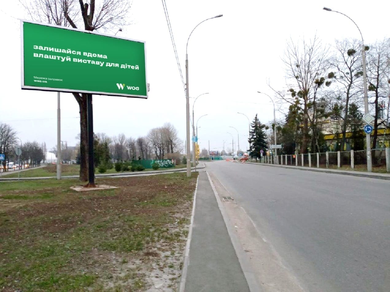 АЗК WOG запустила комунікацію з акцентом на людяність та позитив