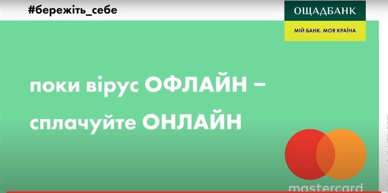 Ощадбанк підкорив TikTok