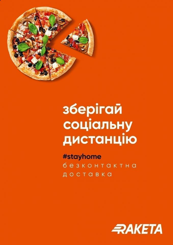 Self_Isolation_pizza_ukr