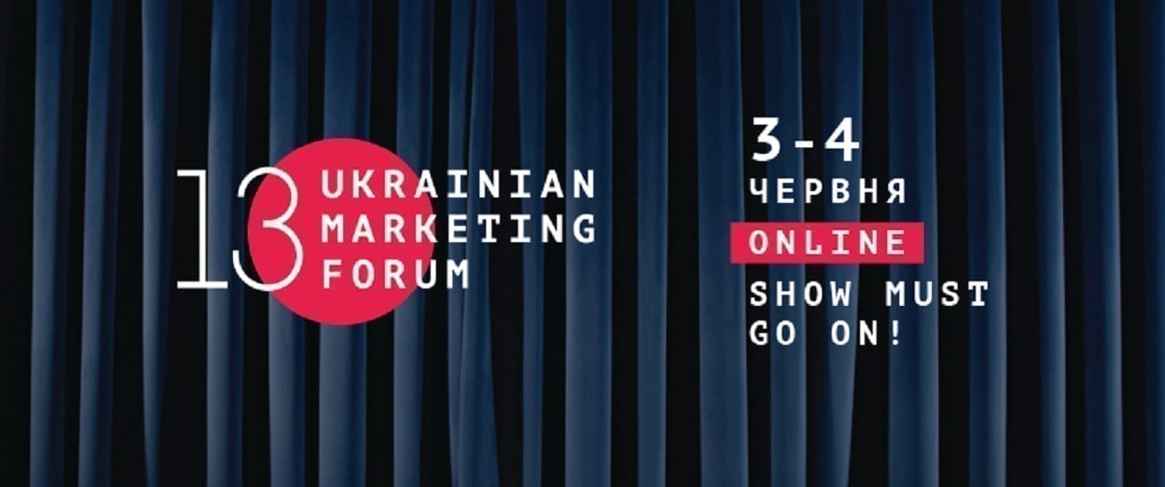 Український маркетинг-форум
