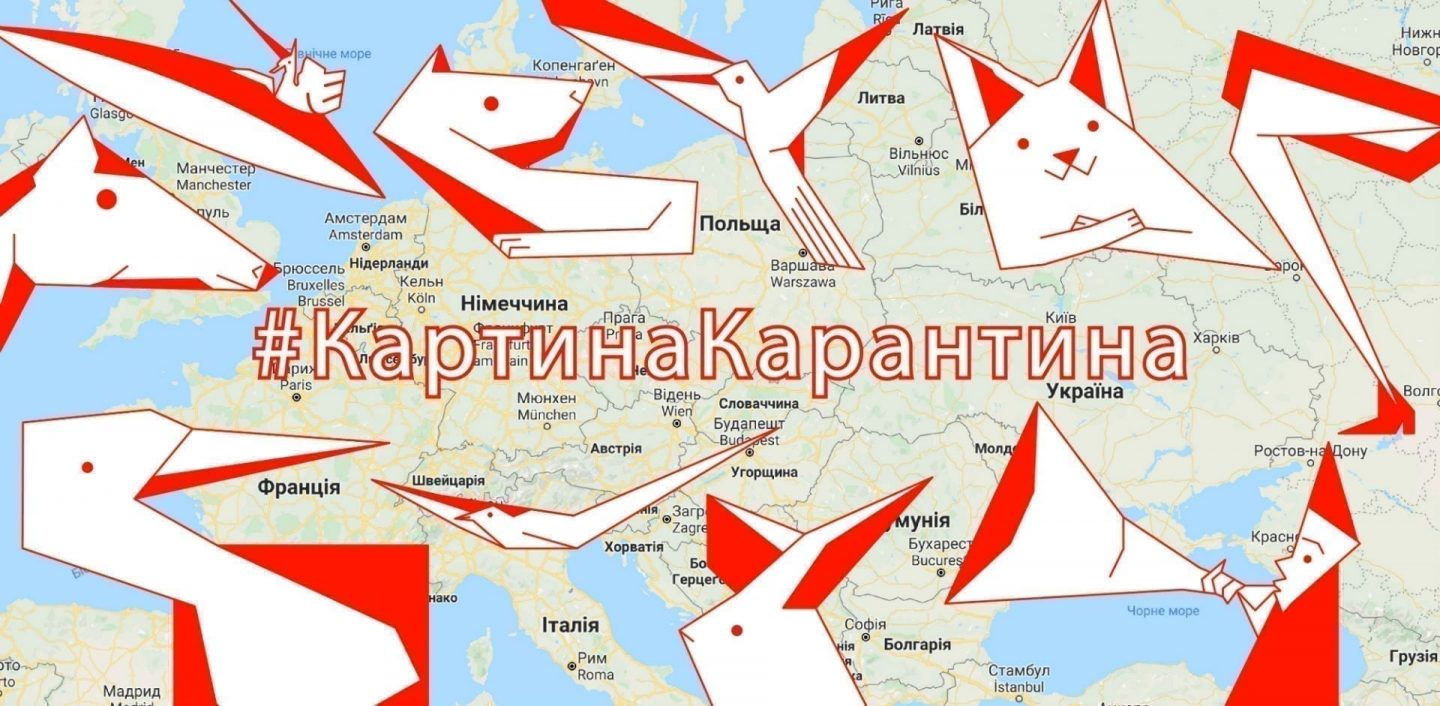 КартинаКарантина от MOZGI Ideas