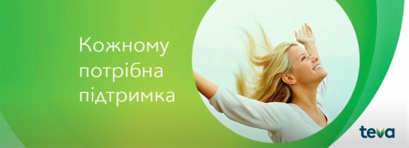 Teva і Havas Digital Kyiv створили чат-бот емоційної підтримки