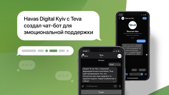 Havas Digital Kyiv створили чат-бот емоційної підтримки