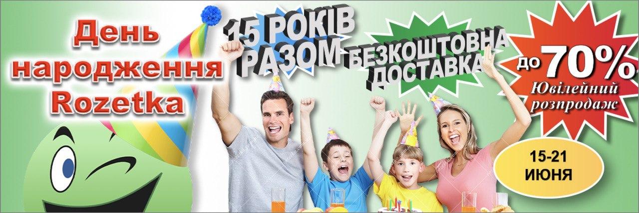 Rozetka повернулася до старого дизайну