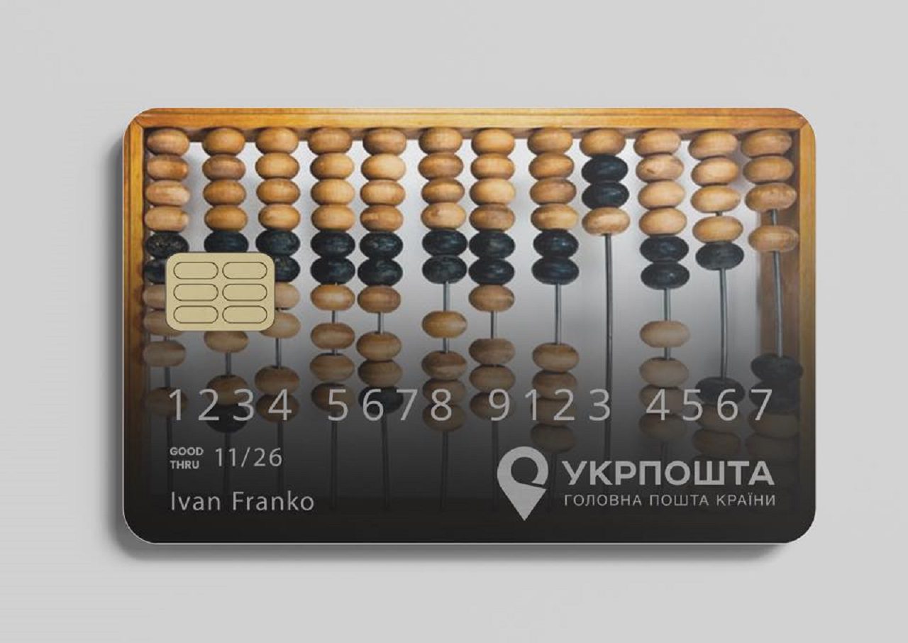 «Укрпошта» показала і запропонувала обрати найкращий дизайн для майбутніх платіжних карток