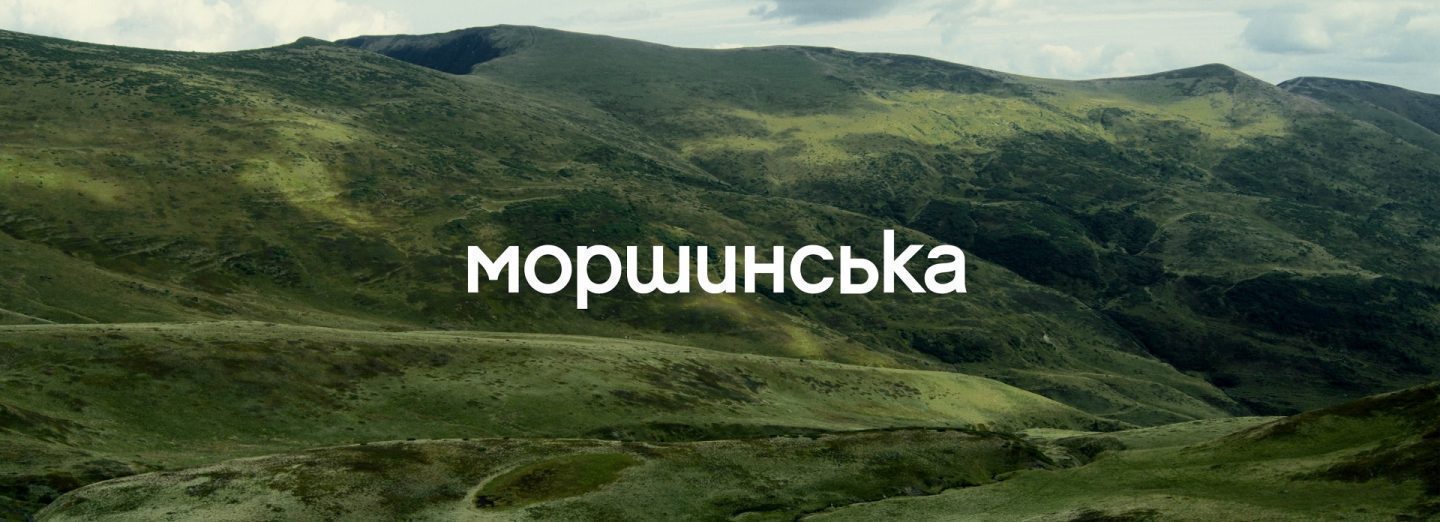 Природа відновлення тіла в новій рекламній кампанії  бренду «Моршинська»