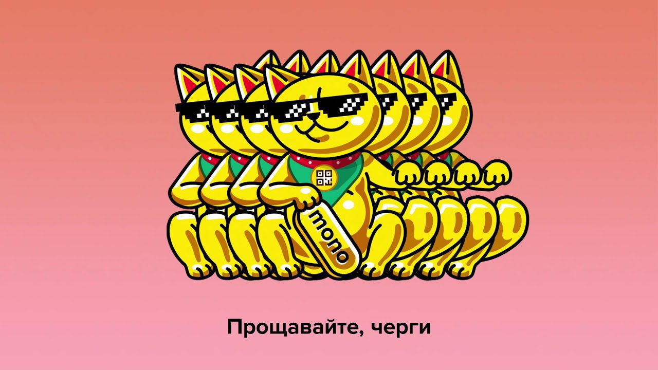 Banda і monobank заспівали прощальну баладу олдскульному банкінгу