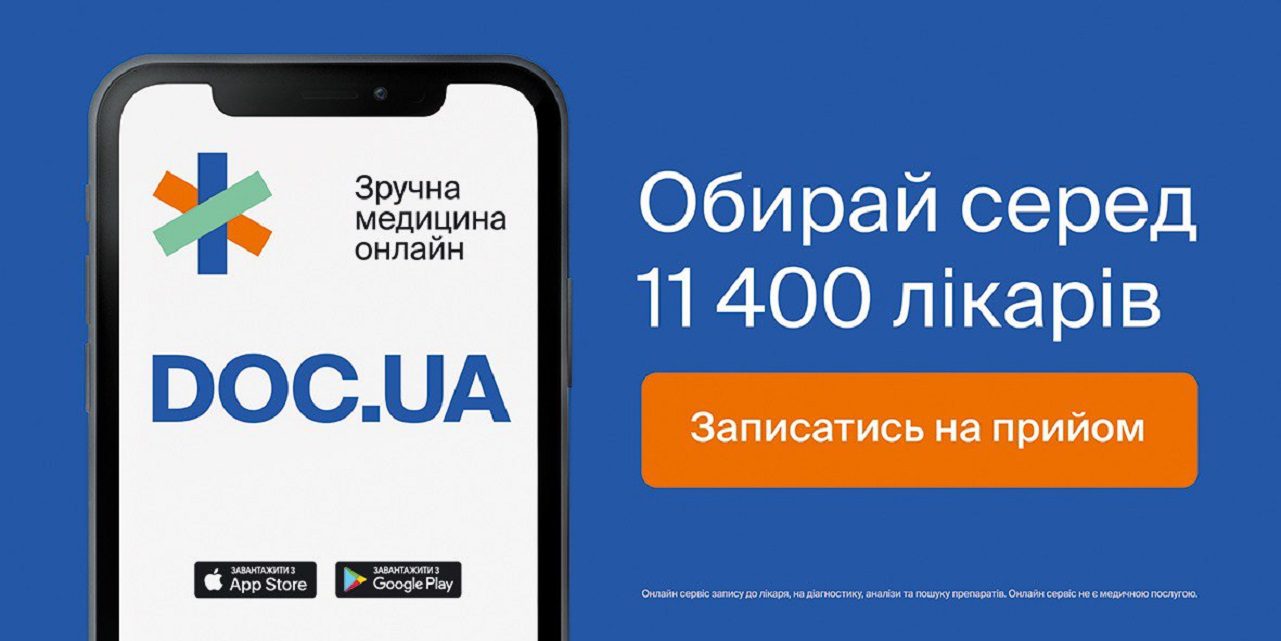 Усі медичні послуги в смартфоні: Fedoriv Agency презентували оновлений сервіс Doc.ua