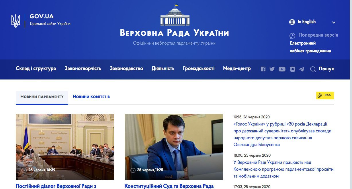 Компанія Kitsoft розробила новий дизайн сайту Верховної Ради України