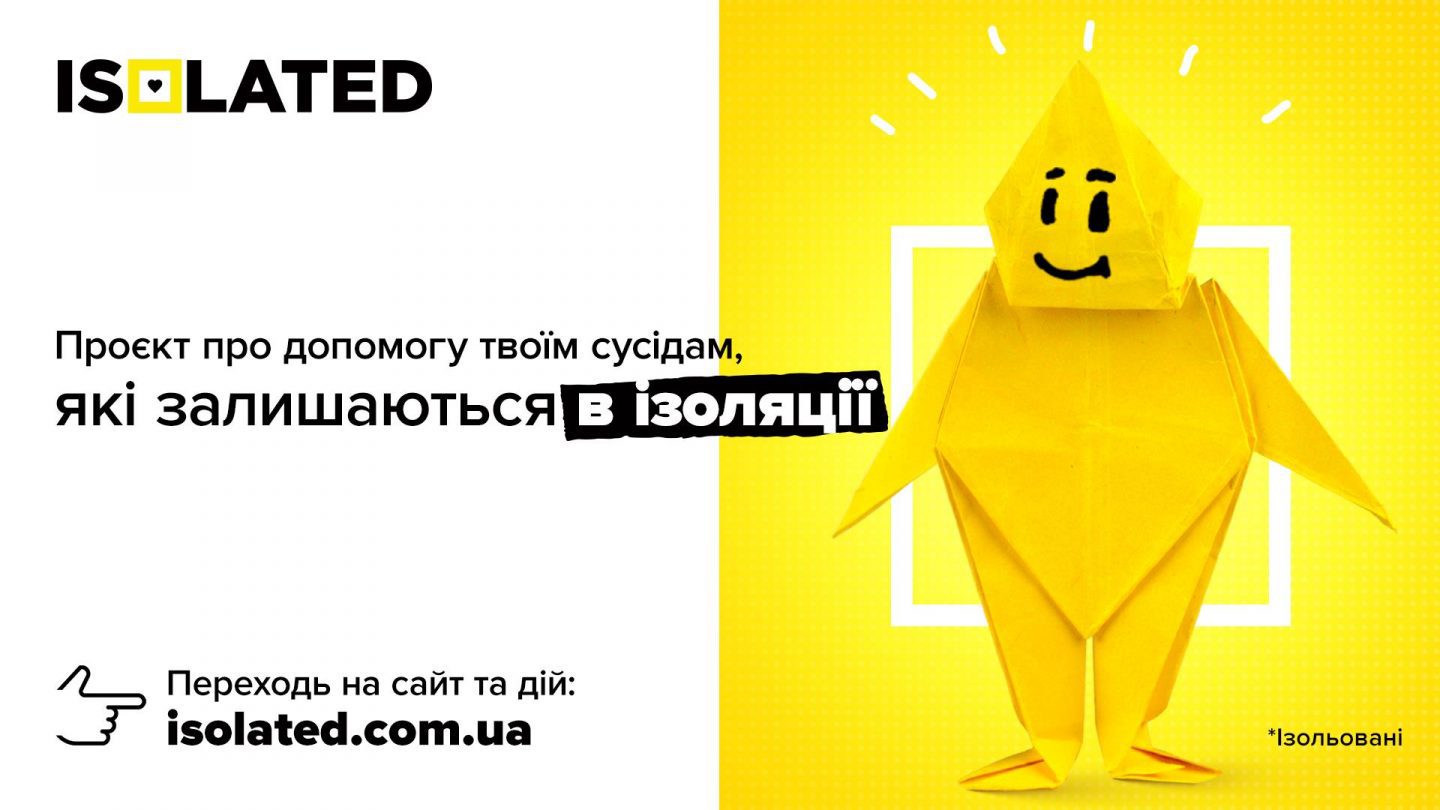 У червні 2020 року стартував громадський проєкт ISOLATED