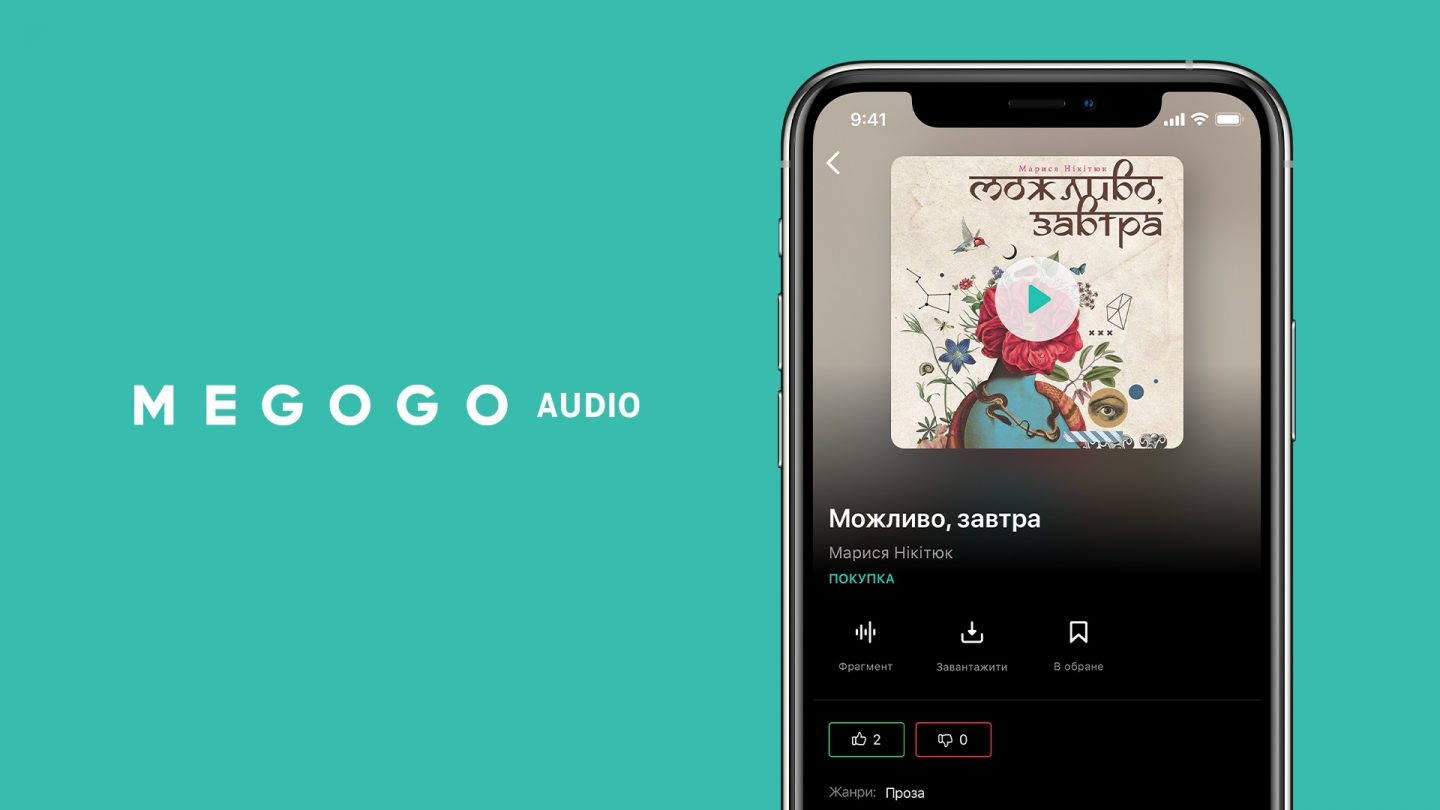 MEGOGO розпочав власне виробництво аудіокнижок