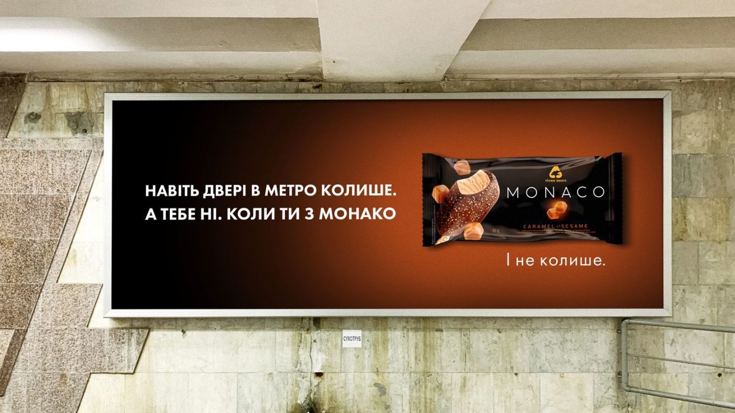 Нова кампанія для бренду морозива Monaco від креативного агентства banda