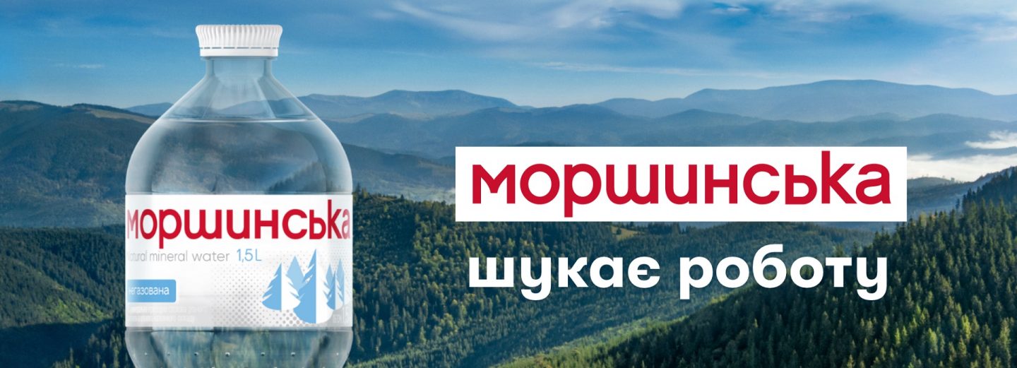 «Моршинська» шукає роботу: стартувала нова healthy-кампанія бренду води