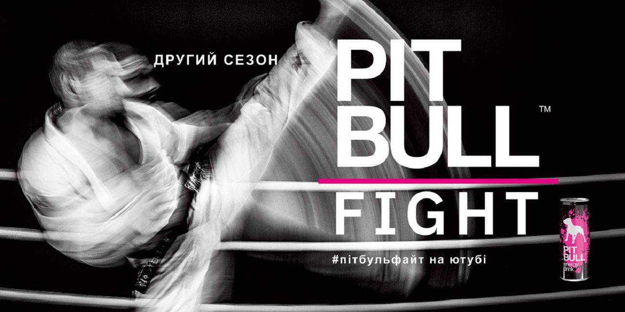Спекотний сезон Pit Bull FIGHT невдовзі розпочнеться. Рекламна кампанія вже розпочалася