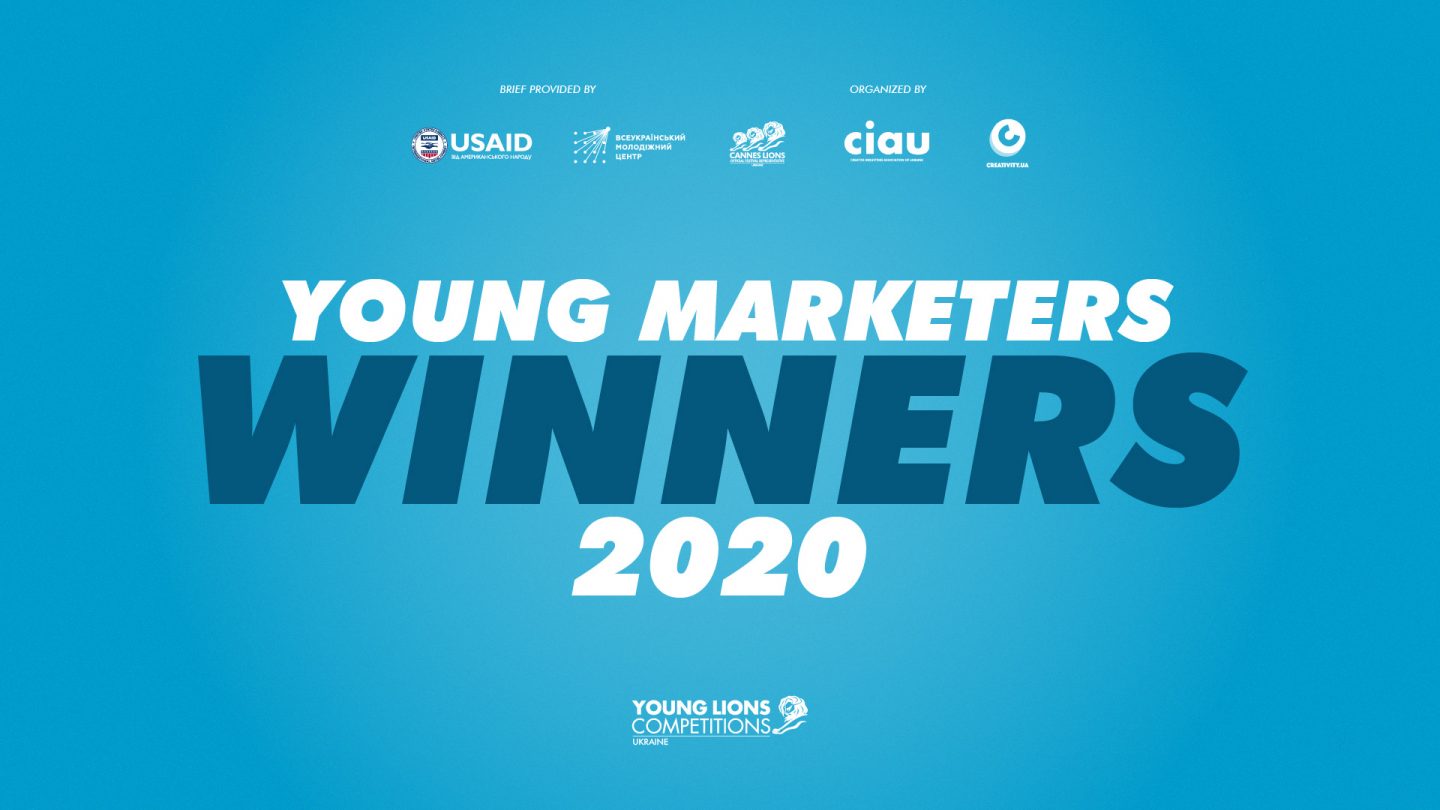 Анонсовано переможця Young Lions Marketers Competition Ukraine 2020