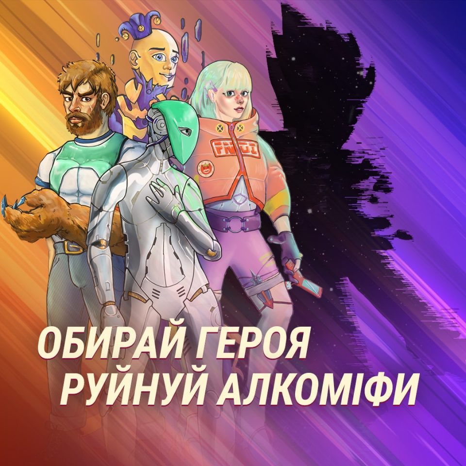 Pernod Ricard Ukraine і Isobar Ukraine запустили онлайн-гру «Згадати все»