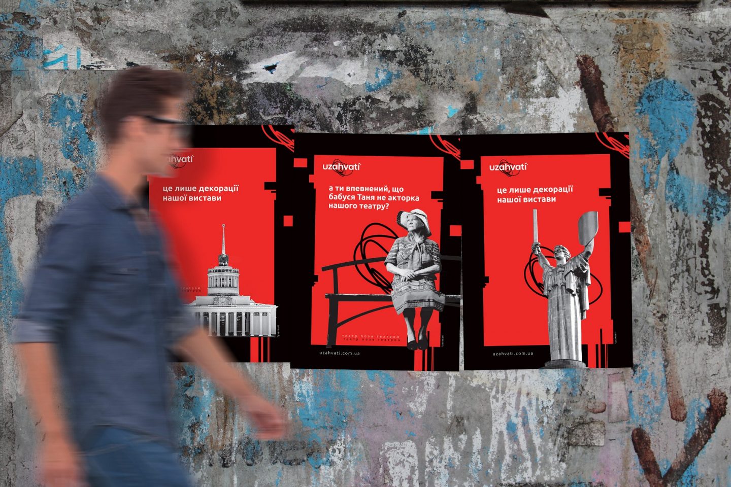 Театр uzahvati долучає до вистави всі будівлі та людей навколо