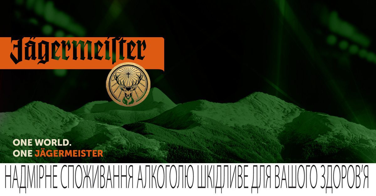 У серпні 2020-го Jägermeister презентує свою першу «українську» етикетку