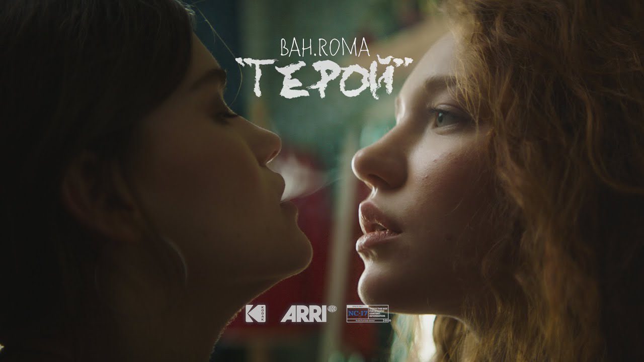 #янебоюсьнебойсяиты. Группа BAH.ROMA объявляет о начале социального проекта