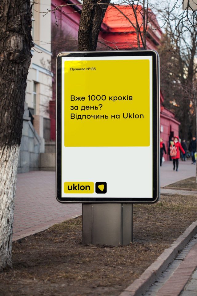 Нова рекламна кампанія для Uklon