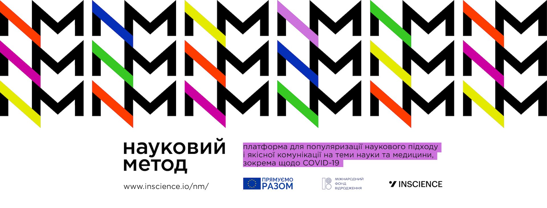 науковий метод_fb cover
