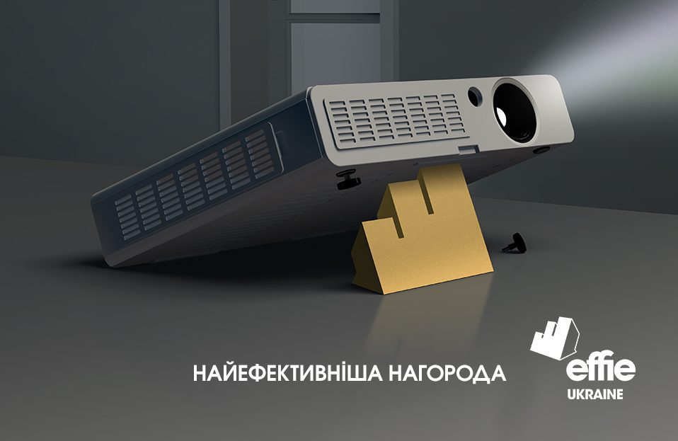 Акцент на ефективність: як TWIGA Ukraine креативила для Effie Awards Ukraine
